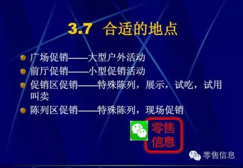 非常靠譜的超市促銷(xiāo)活動(dòng)策劃 用好這些策略，你就是下一個(gè)營(yíng)銷(xiāo)總監(jiān)